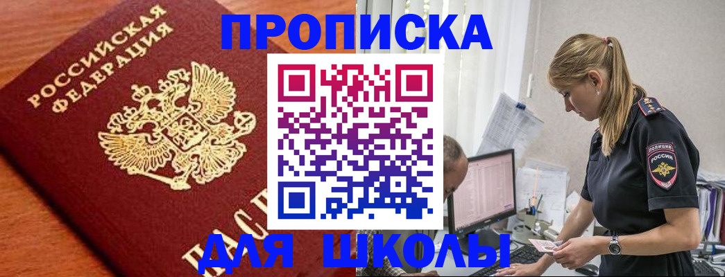 прописка гарантия в Дальнегорске