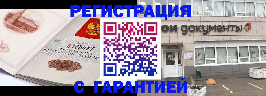 регистрация для школы в Дальнегорске