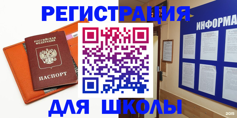 временная регистрация собственник в Дальнегорске